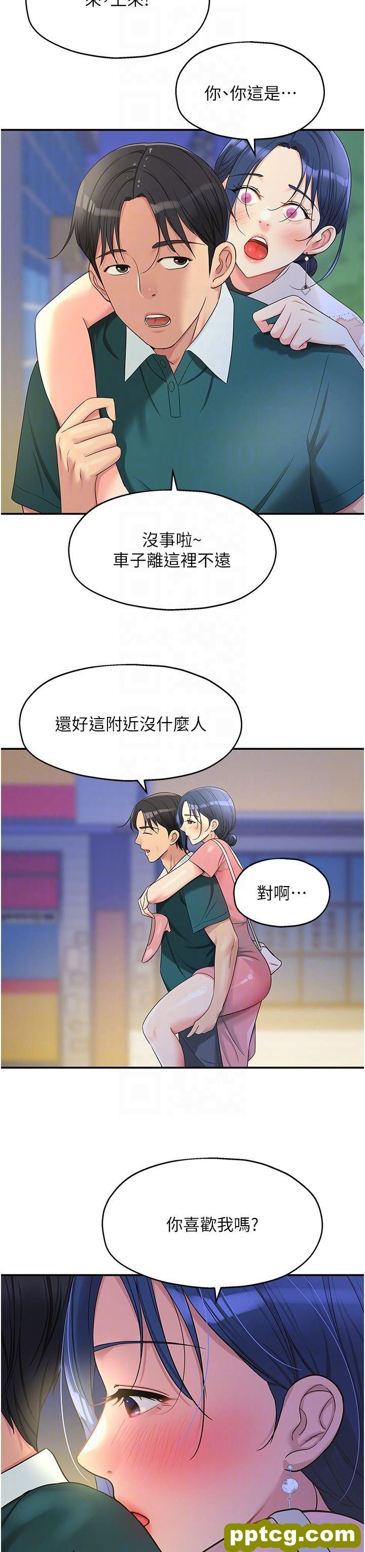 第45话 「深入」了解纪老师_洞洞杂货店