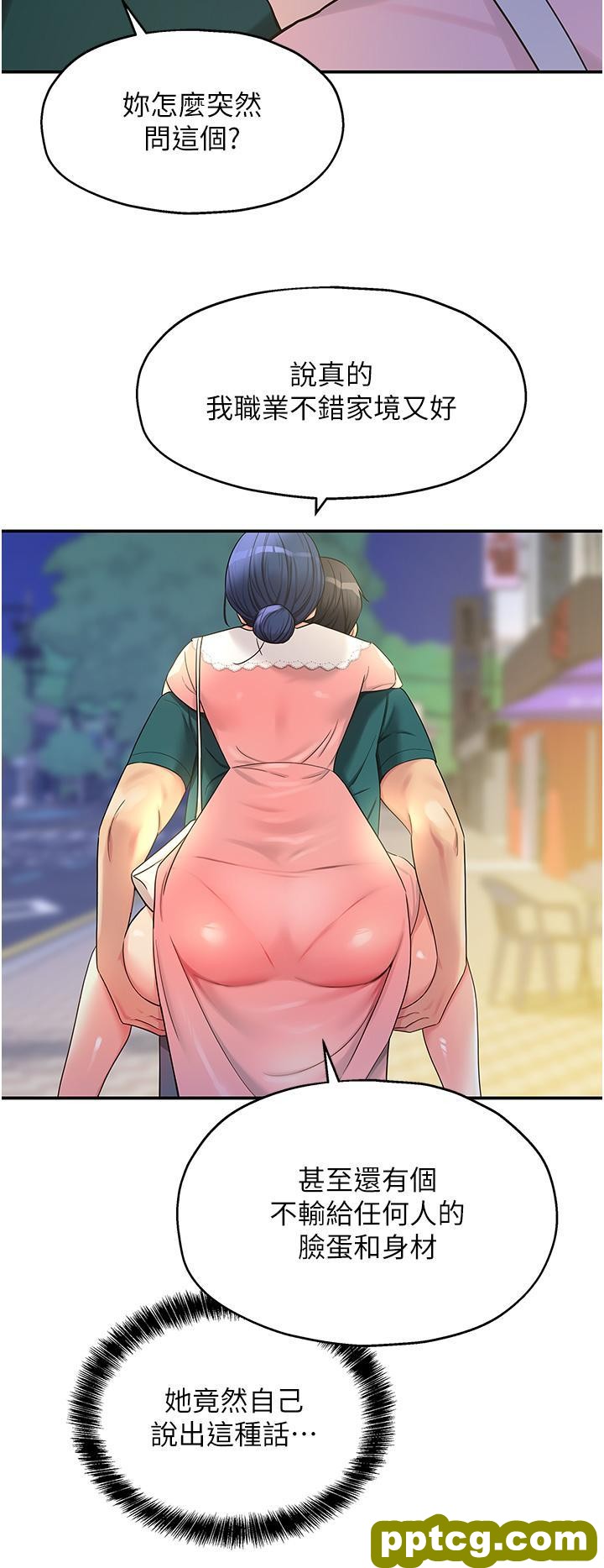 第45话 「深入」了解纪老师_洞洞杂货店