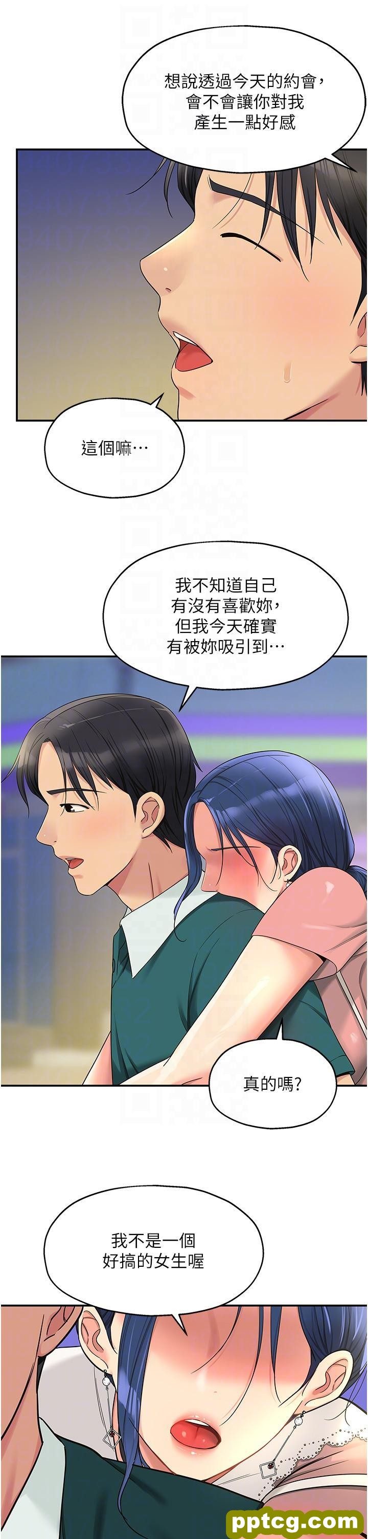 第45话 「深入」了解纪老师_洞洞杂货店