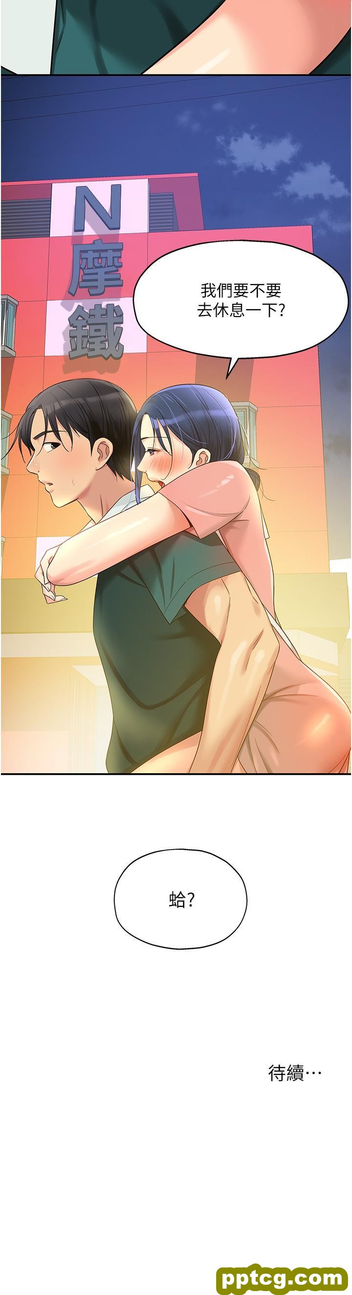 第45话 「深入」了解纪老师_洞洞杂货店