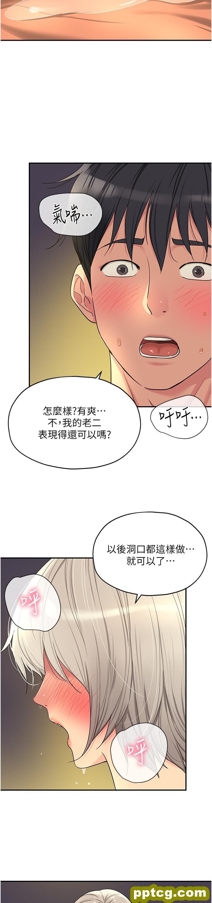 第44话  跟纪老师约会?_洞洞杂货店