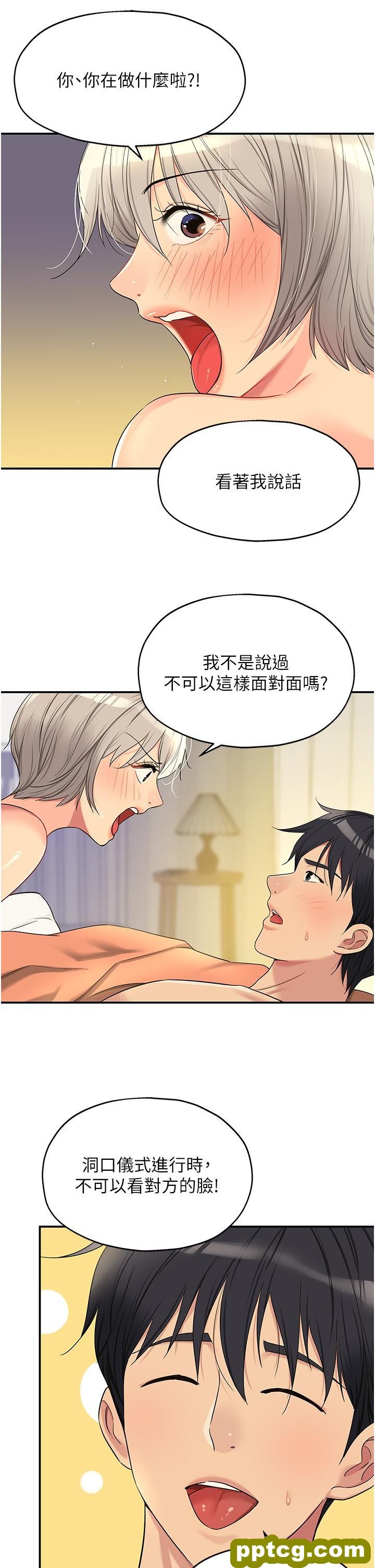 第44话  跟纪老师约会?_洞洞杂货店