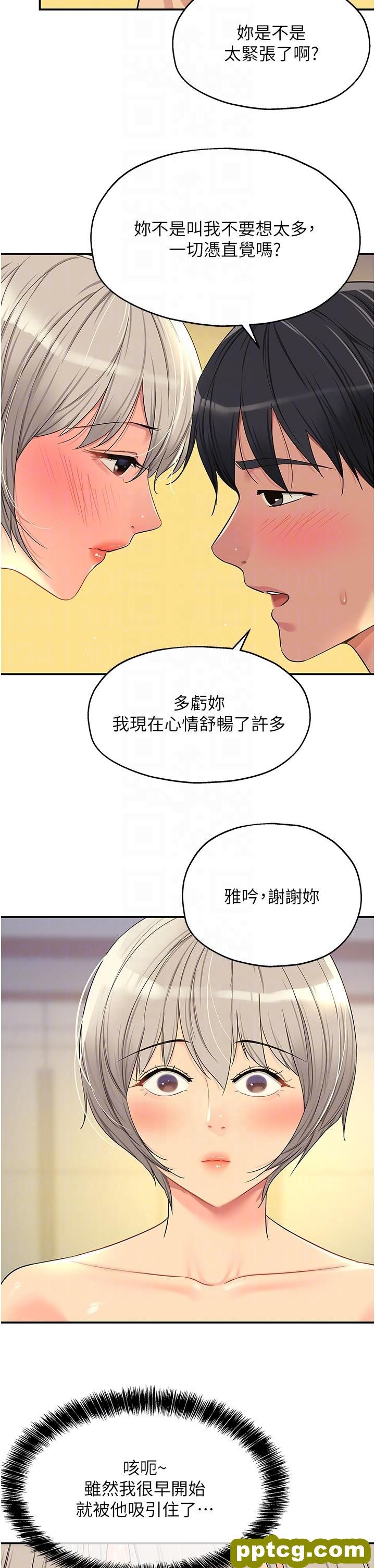 第44话  跟纪老师约会?_洞洞杂货店