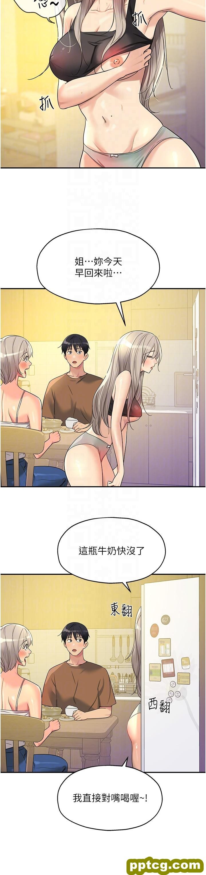第44话  跟纪老师约会?_洞洞杂货店