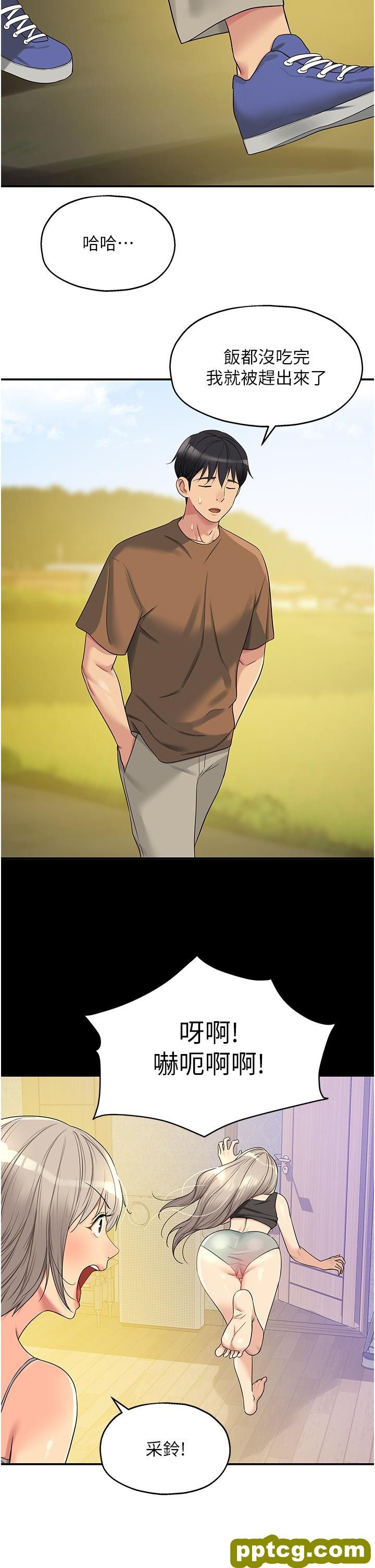 第44话  跟纪老师约会?_洞洞杂货店