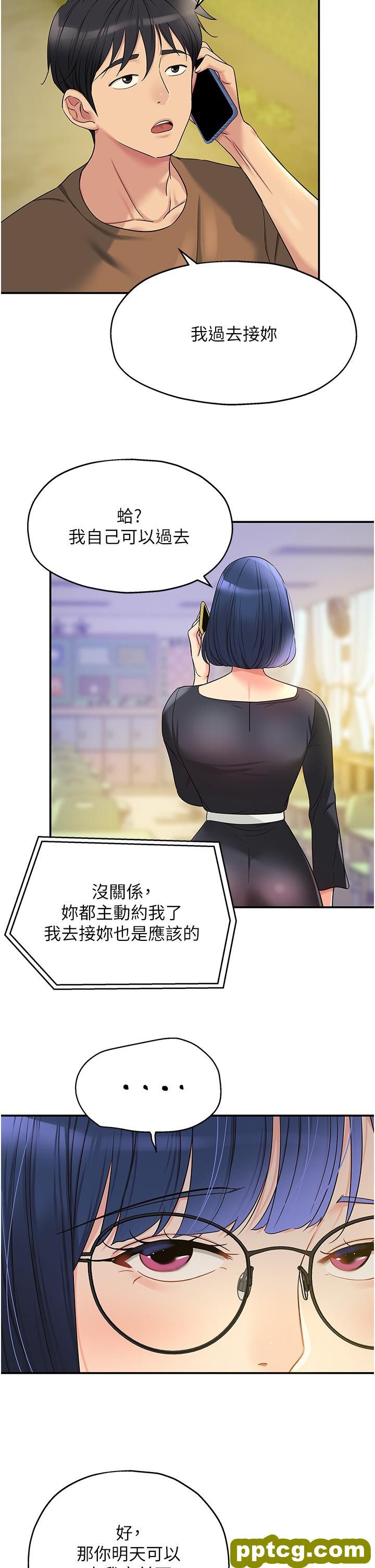 第44话  跟纪老师约会?_洞洞杂货店