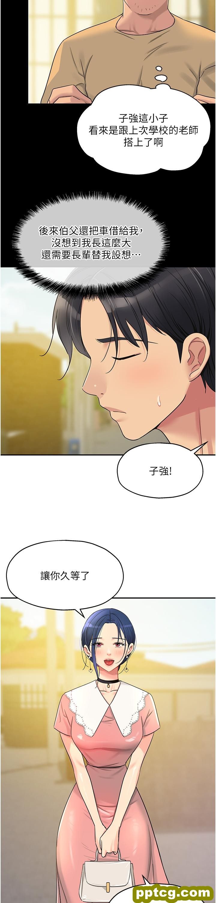 第44话  跟纪老师约会?_洞洞杂货店