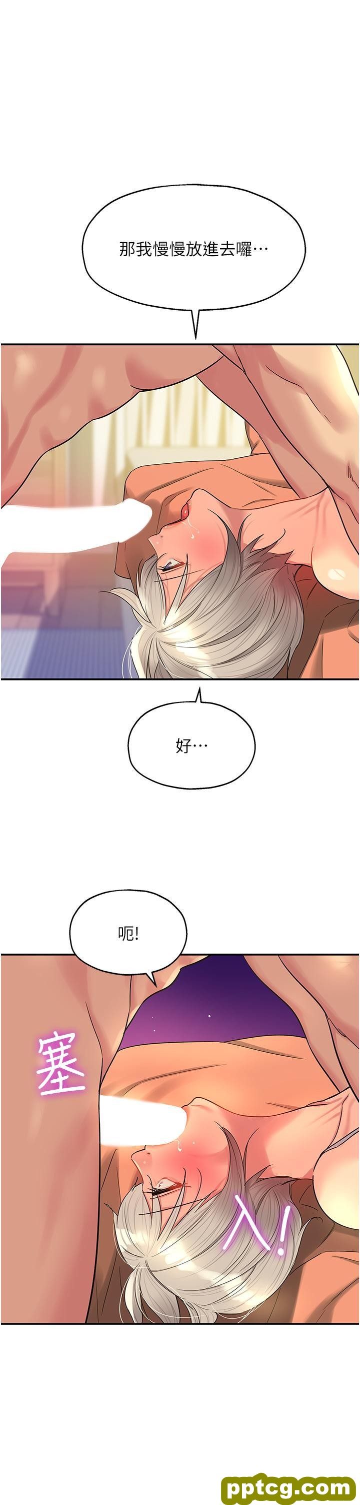 第43话 射进里长的胃里_洞洞杂货店