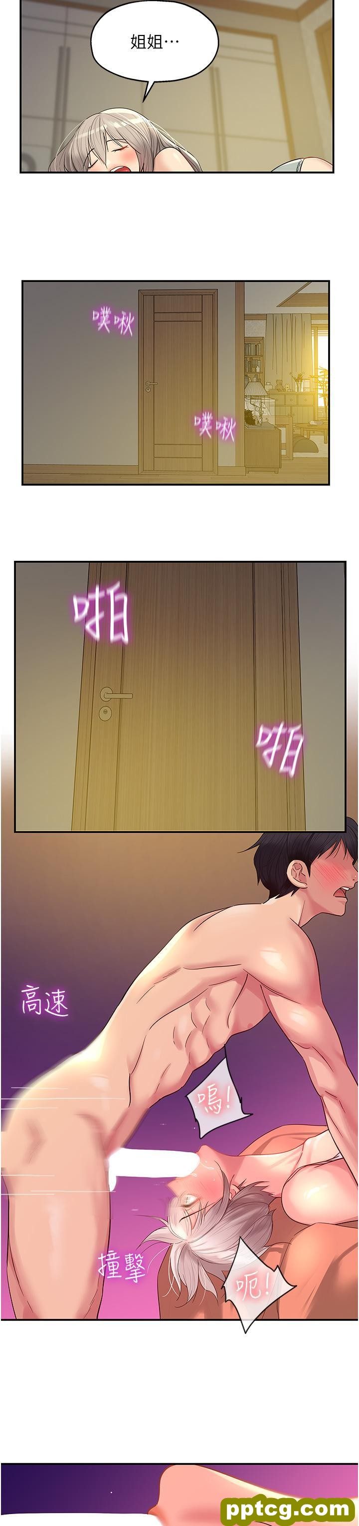 第43话 射进里长的胃里_洞洞杂货店