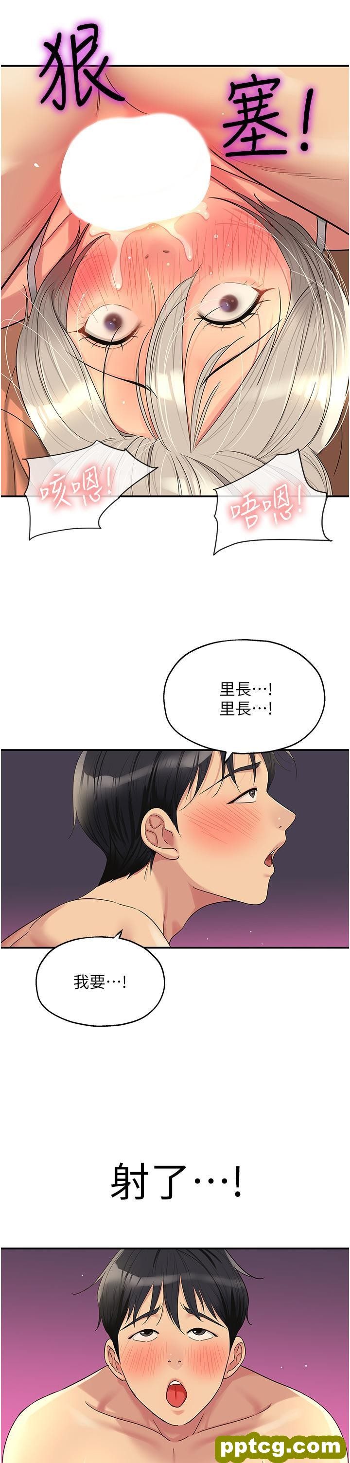第43话 射进里长的胃里_洞洞杂货店