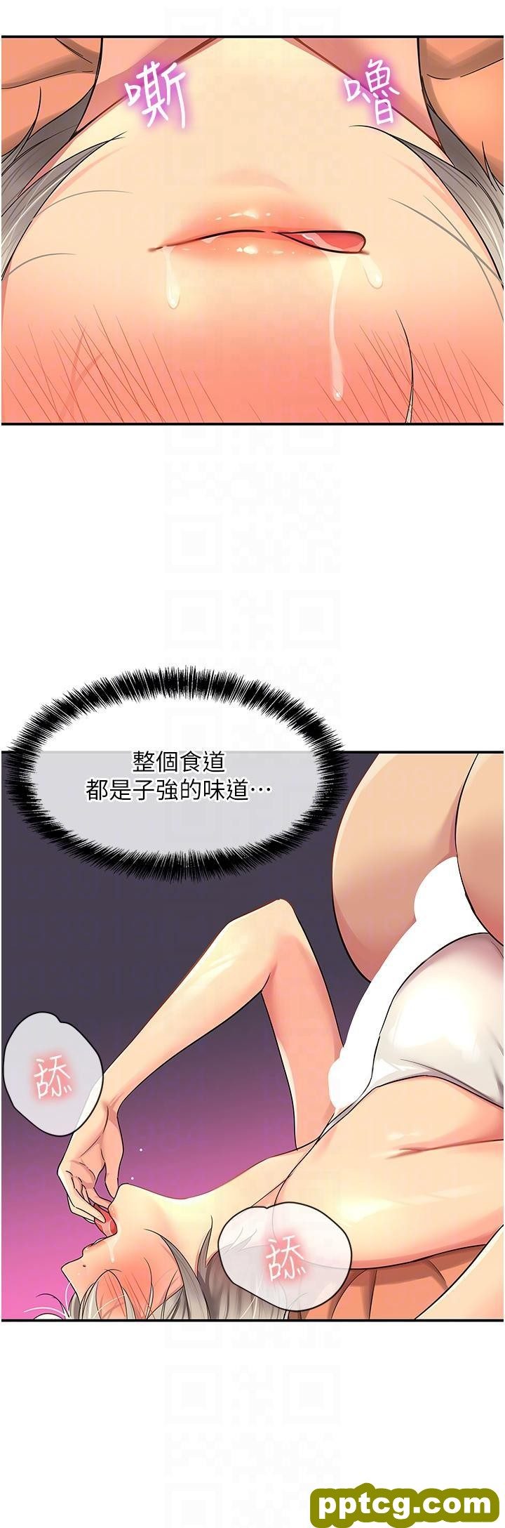 第43话 射进里长的胃里_洞洞杂货店