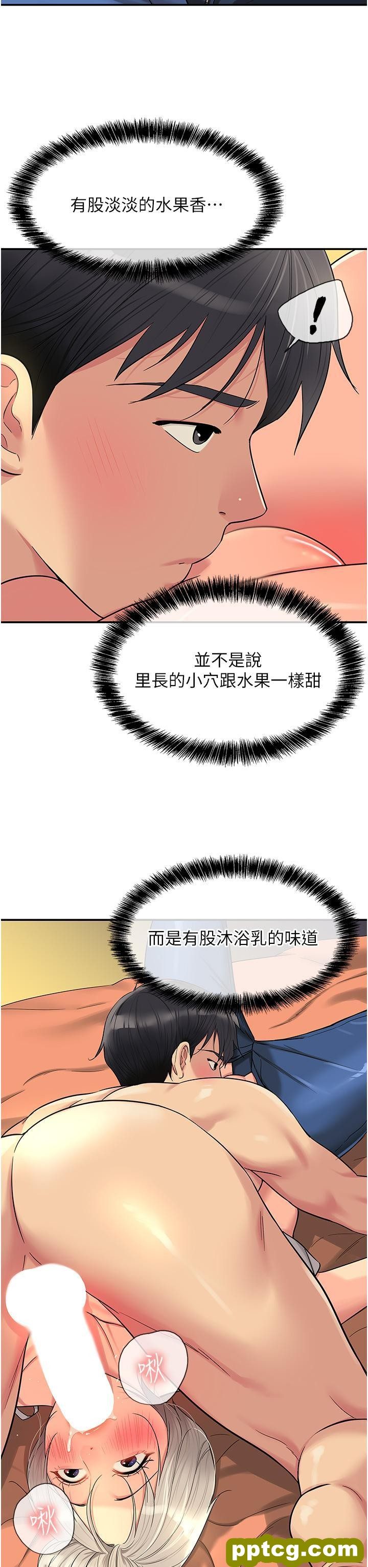 第43话 射进里长的胃里_洞洞杂货店