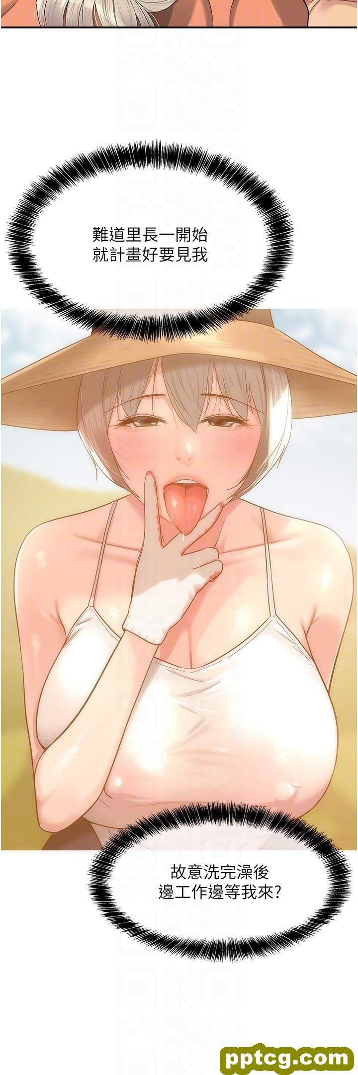 第43话 射进里长的胃里_洞洞杂货店