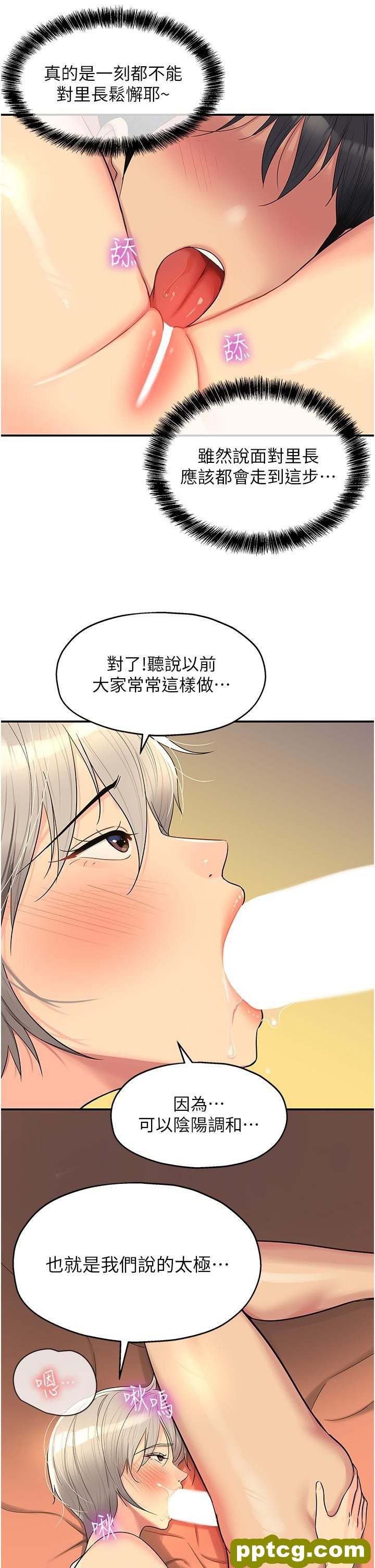 第43话 射进里长的胃里_洞洞杂货店