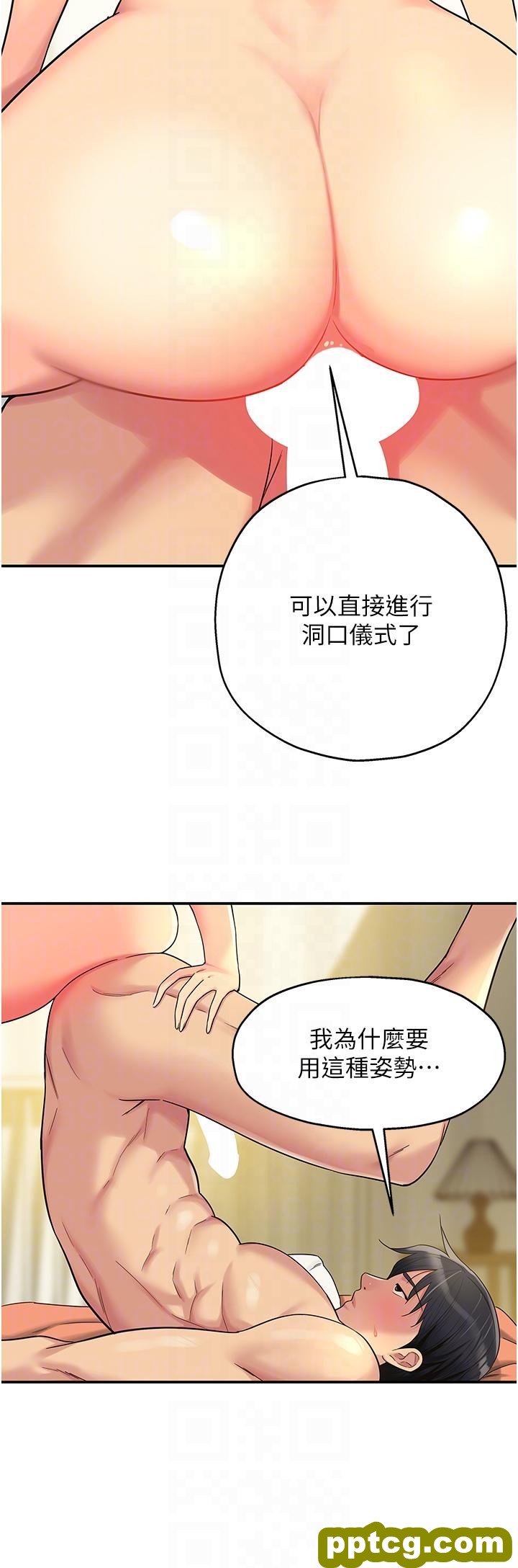 第43话 射进里长的胃里_洞洞杂货店