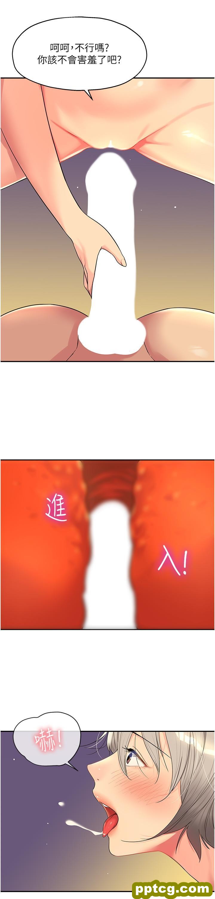 第43话 射进里长的胃里_洞洞杂货店