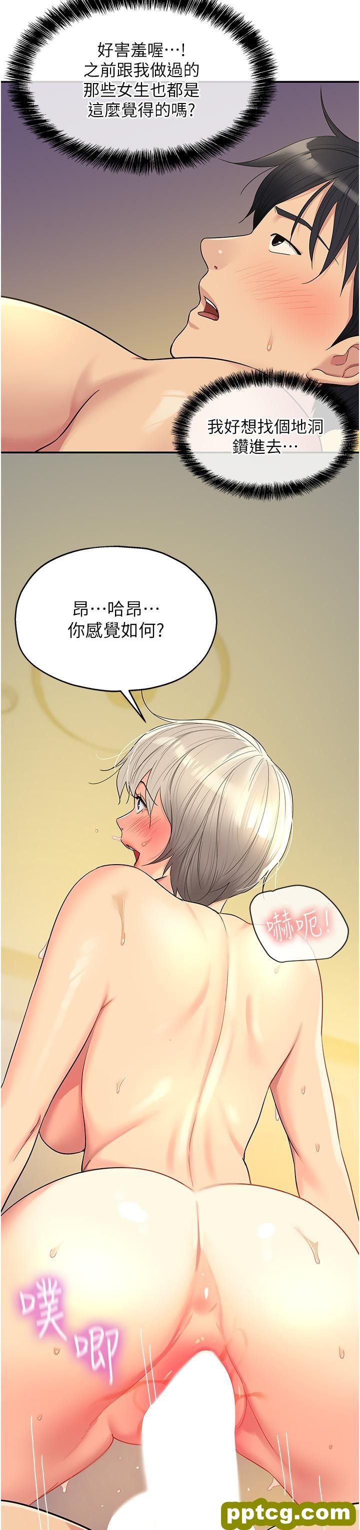 第43话 射进里长的胃里_洞洞杂货店