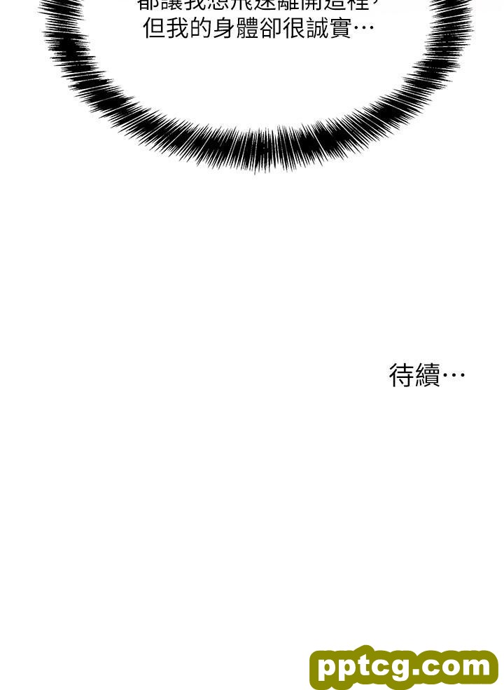 第43话 射进里长的胃里_洞洞杂货店