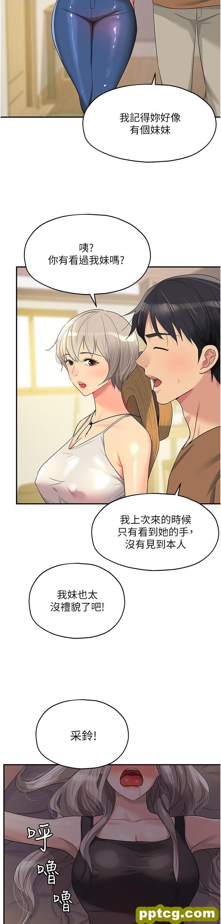 第42话  让女人舒服的新招式_洞洞杂货店