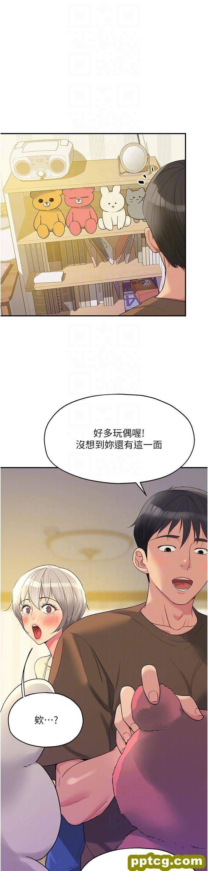 第42话  让女人舒服的新招式_洞洞杂货店