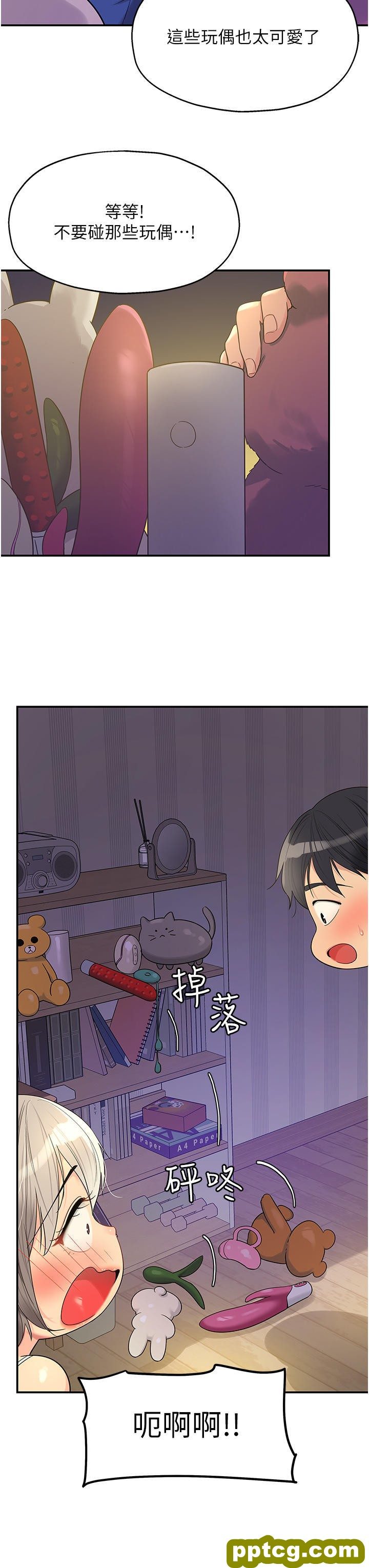 第42话  让女人舒服的新招式_洞洞杂货店