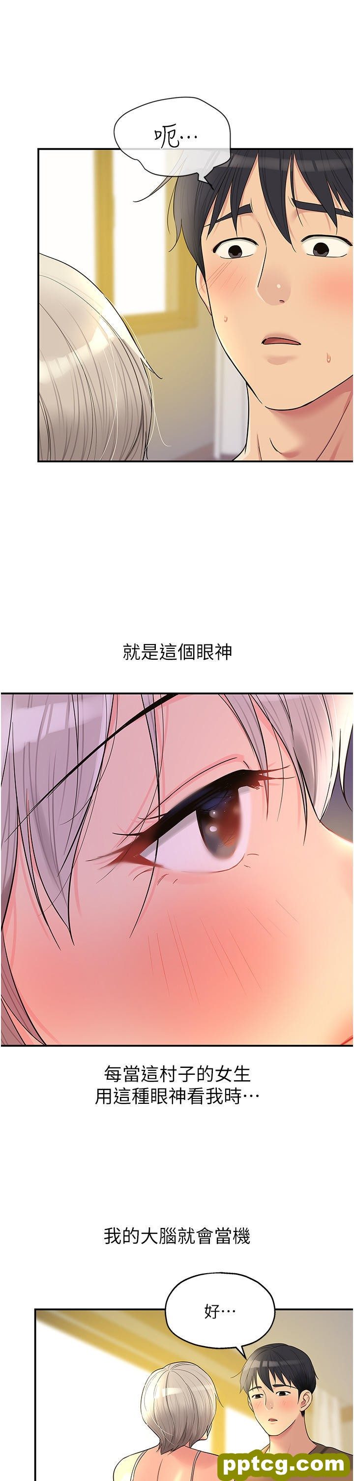 第42话  让女人舒服的新招式_洞洞杂货店
