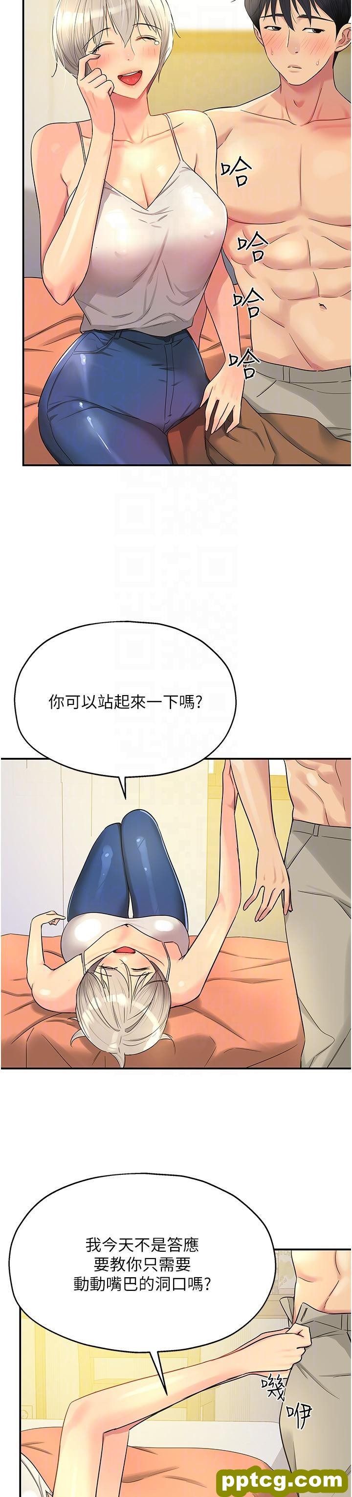 第42话  让女人舒服的新招式_洞洞杂货店