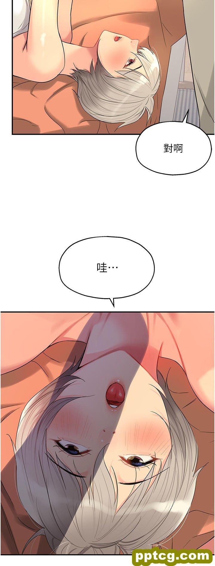 第42话  让女人舒服的新招式_洞洞杂货店