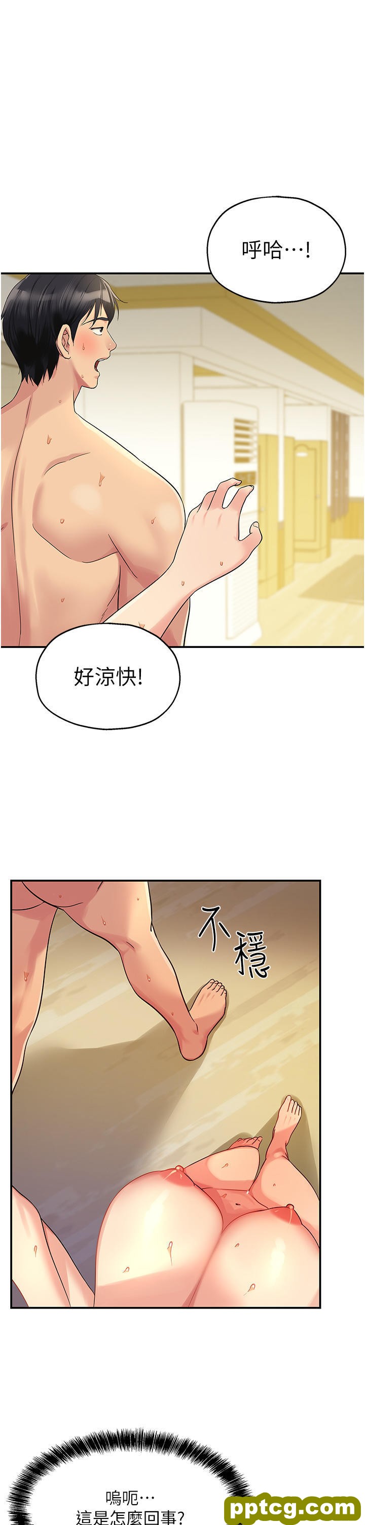 第41话 要不要来我家参观?_洞洞杂货店