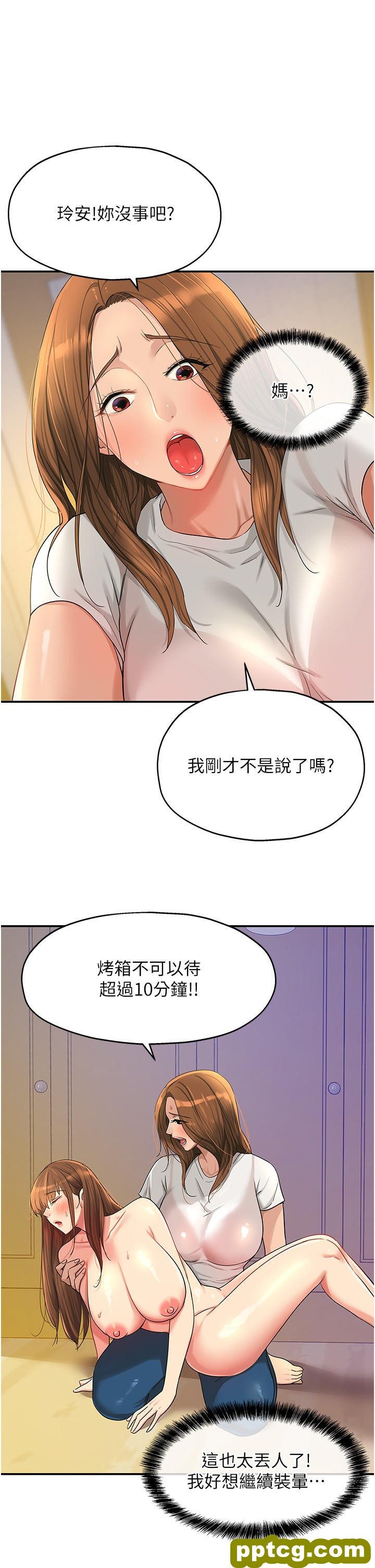 第41话 要不要来我家参观?_洞洞杂货店