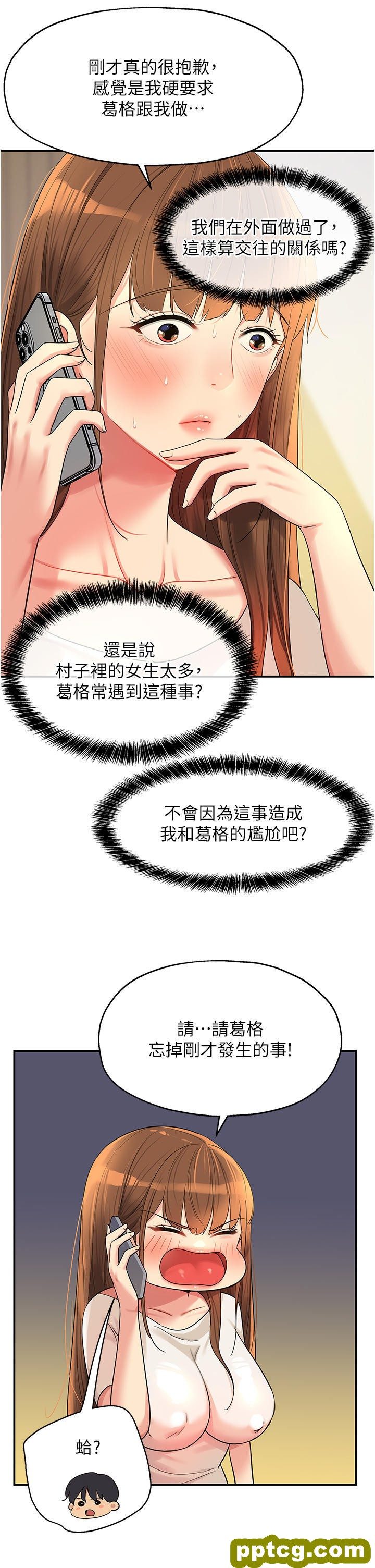 第41话 要不要来我家参观?_洞洞杂货店