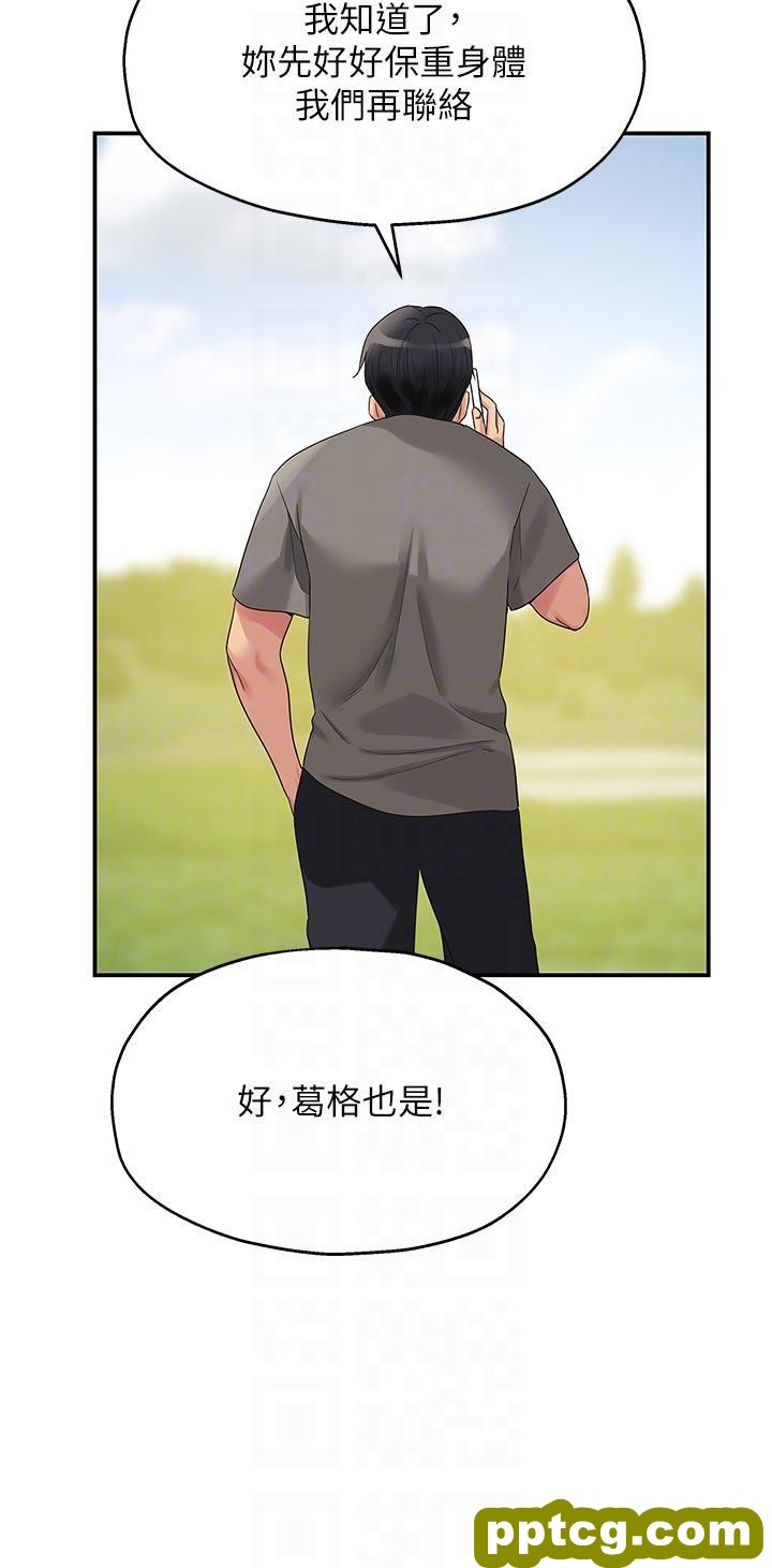 第41话 要不要来我家参观?_洞洞杂货店