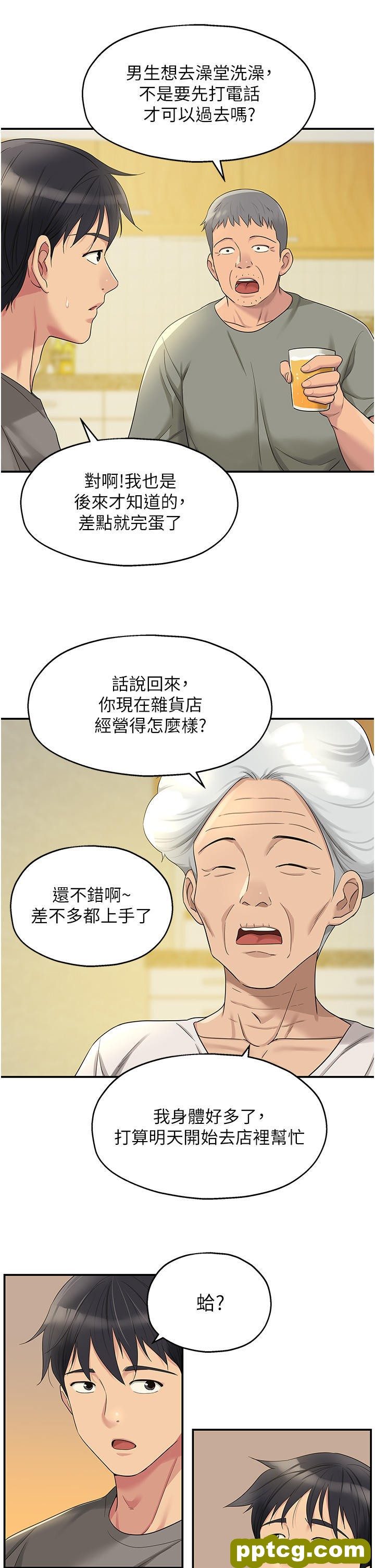 第41话 要不要来我家参观?_洞洞杂货店
