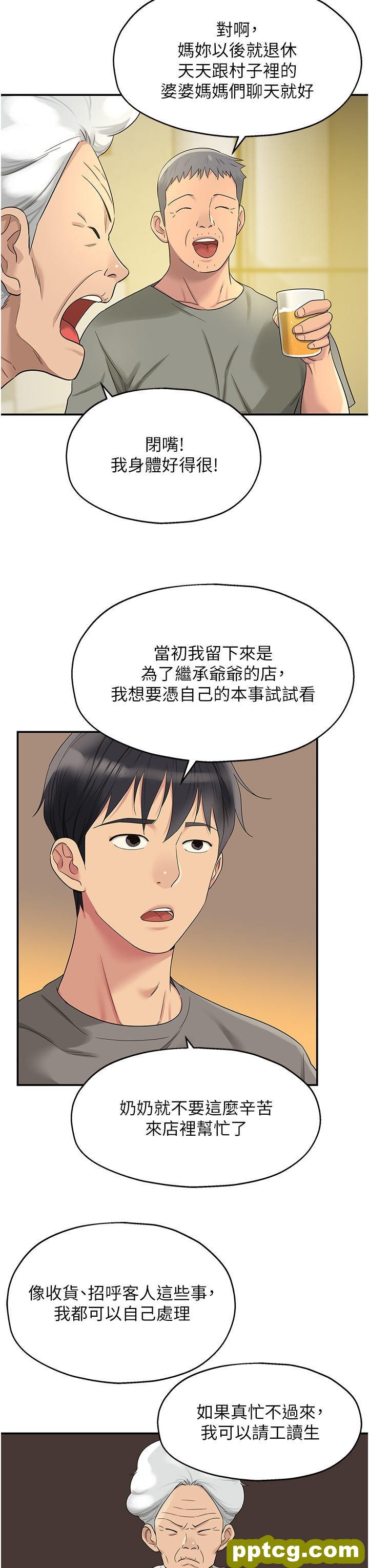 第41话 要不要来我家参观?_洞洞杂货店