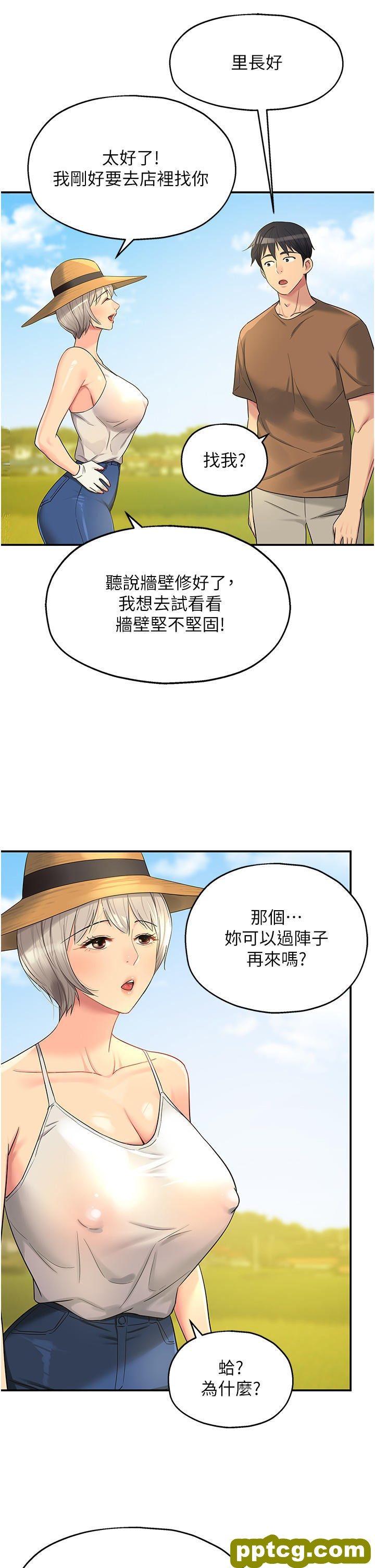 第41话 要不要来我家参观?_洞洞杂货店