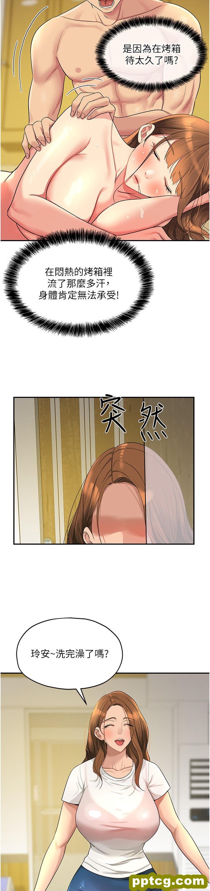 第40话 烤箱内的火热性爱_洞洞杂货店