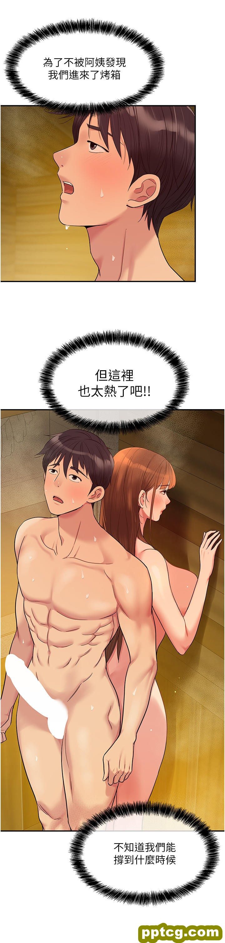 第39话 自愿当洞口的玲安_洞洞杂货店