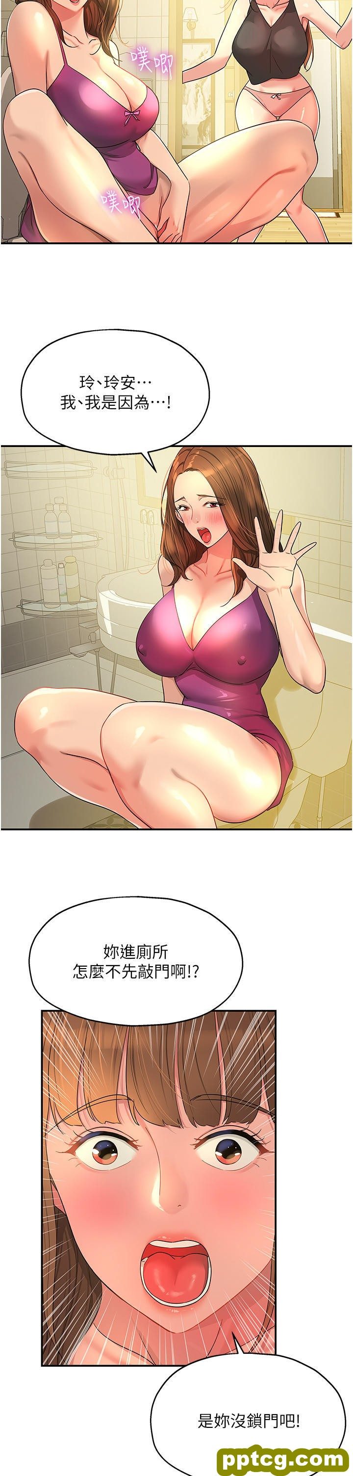第38话 子强硬不起来?_洞洞杂货店