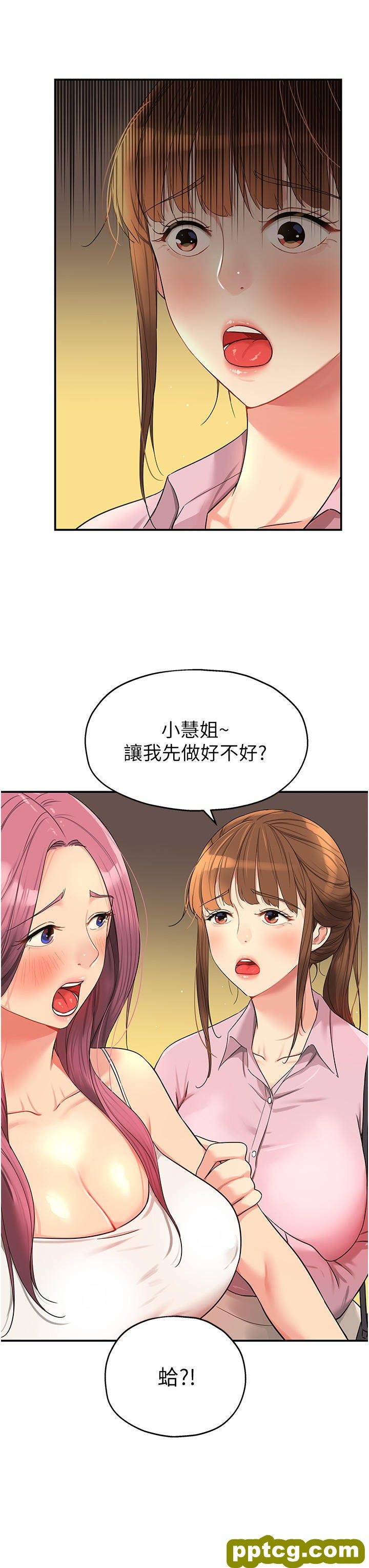 第38话 子强硬不起来?_洞洞杂货店