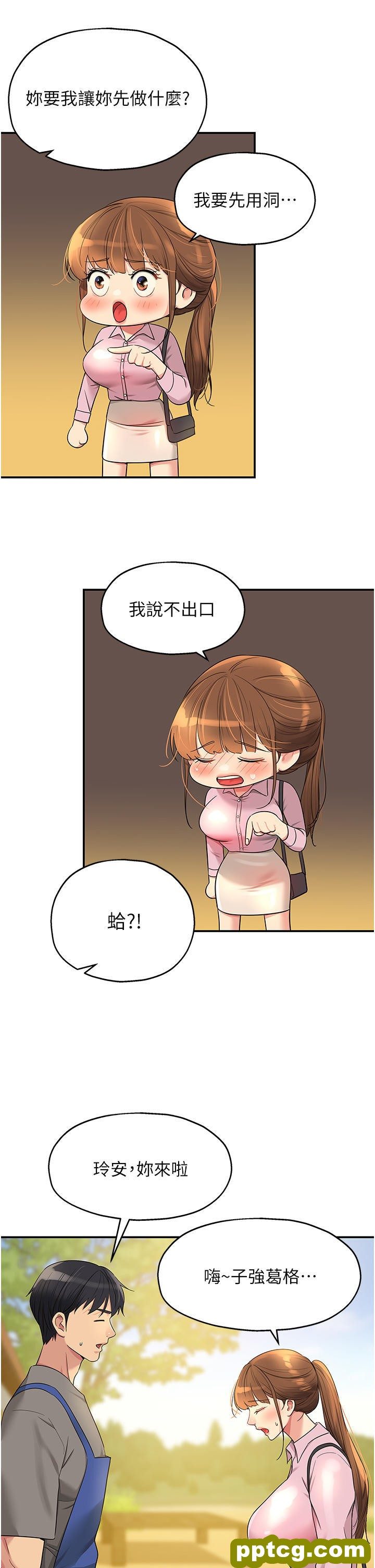 第38话 子强硬不起来?_洞洞杂货店