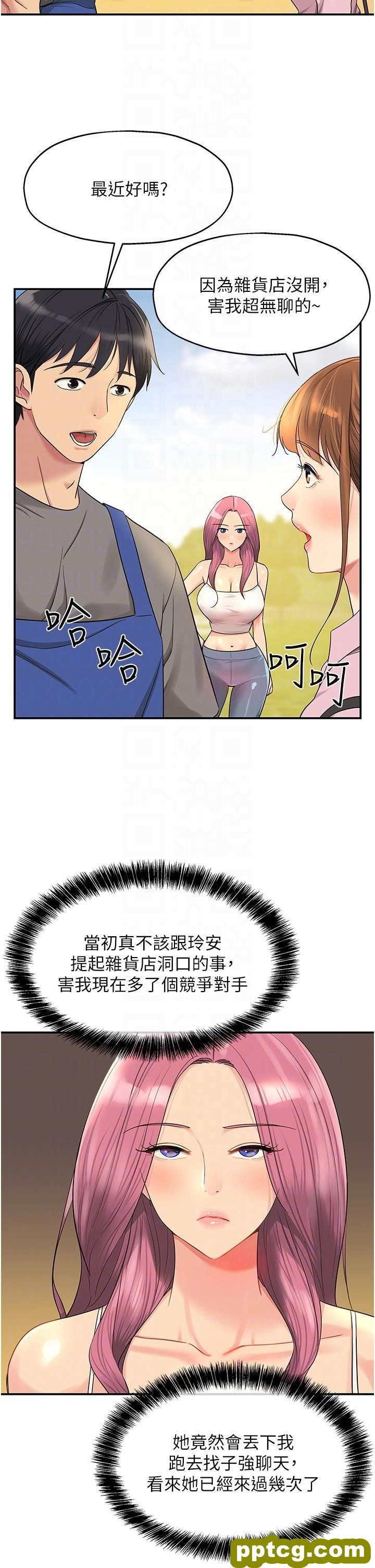 第38话 子强硬不起来?_洞洞杂货店