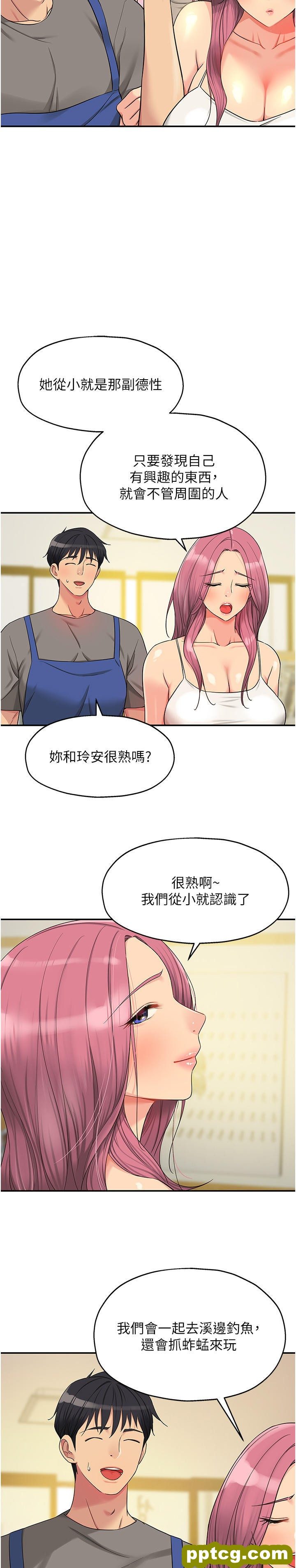 第38话 子强硬不起来?_洞洞杂货店