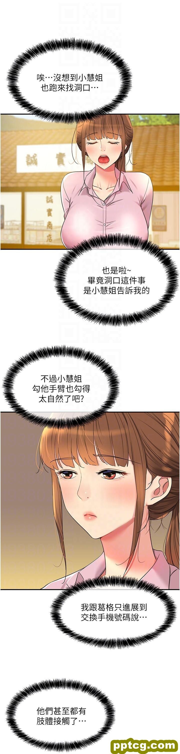 第38话 子强硬不起来?_洞洞杂货店