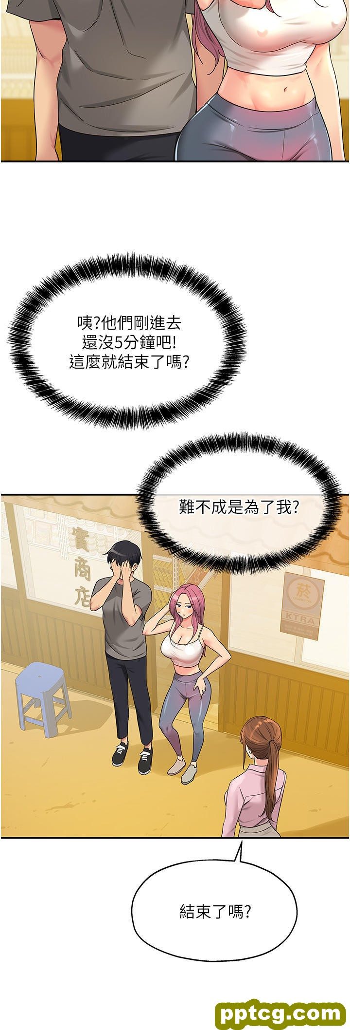 第38话 子强硬不起来?_洞洞杂货店