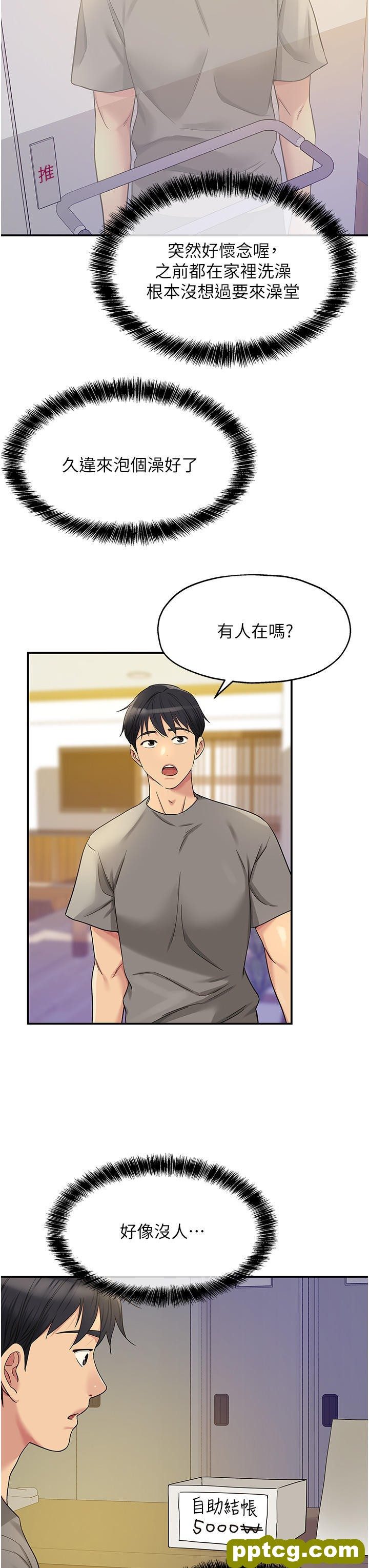 第38话 子强硬不起来?_洞洞杂货店