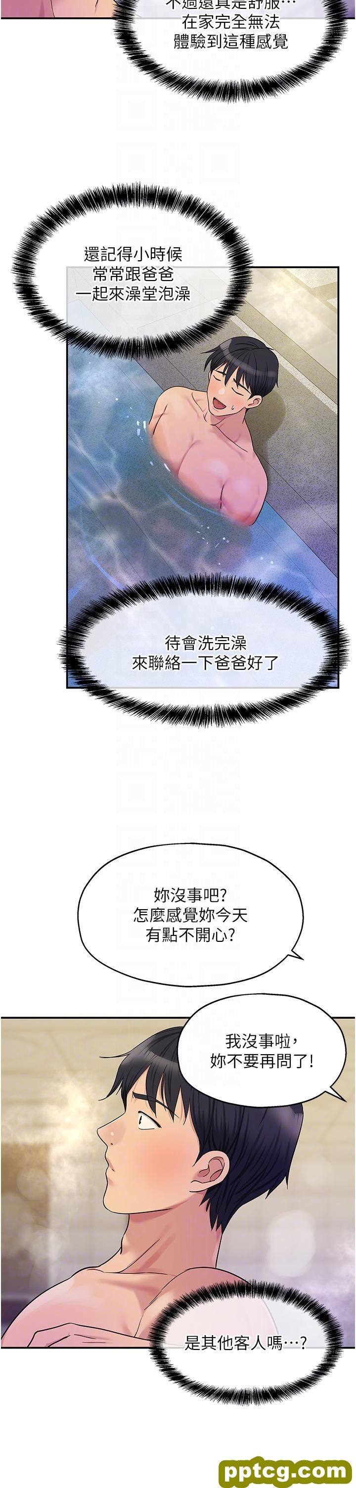 第38话 子强硬不起来?_洞洞杂货店