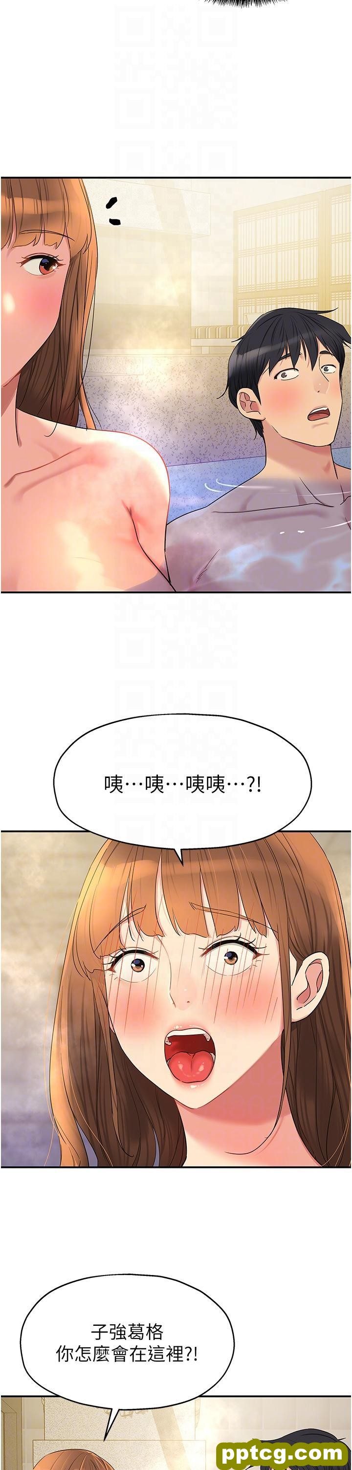 第38话 子强硬不起来?_洞洞杂货店