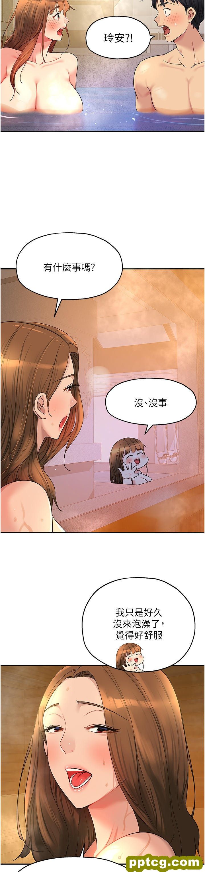 第38话 子强硬不起来?_洞洞杂货店