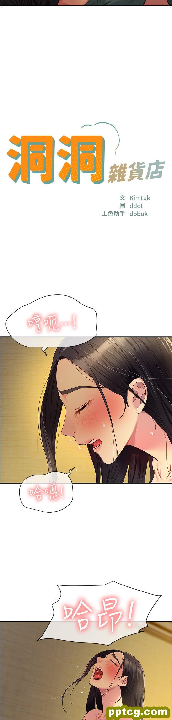 第37话 金枪不倒的肉棒_洞洞杂货店