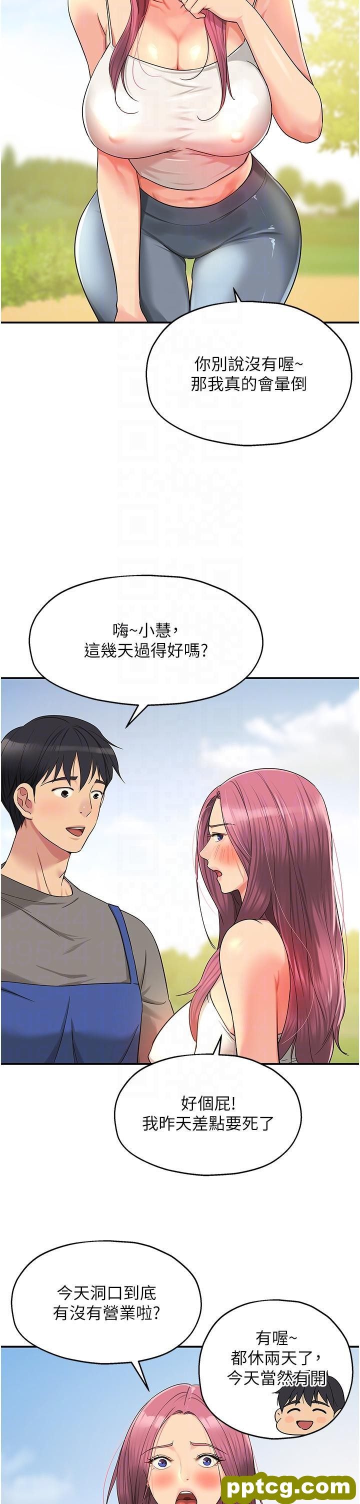 第37话 金枪不倒的肉棒_洞洞杂货店